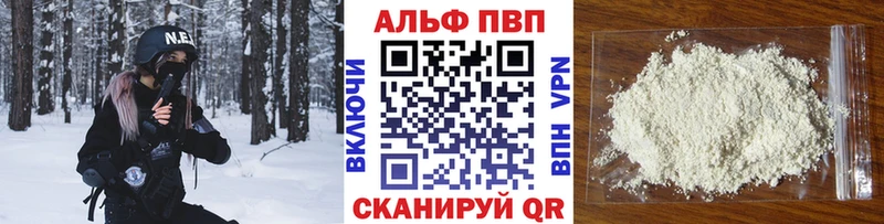 APVP Crystall  Купить  Лесной 