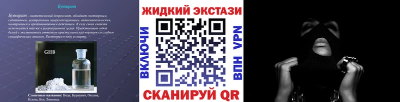 БУТИРАТ 1.4BDO  Купить закладки  Лесной 