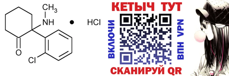 КЕТАМИН ketamine  Купить где  Лесной 