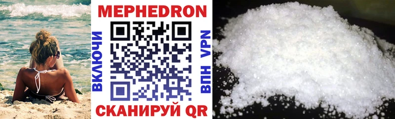 Мефедрон  Лесной