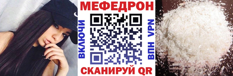 Меф 4 MMC  Купить где  Лесной 